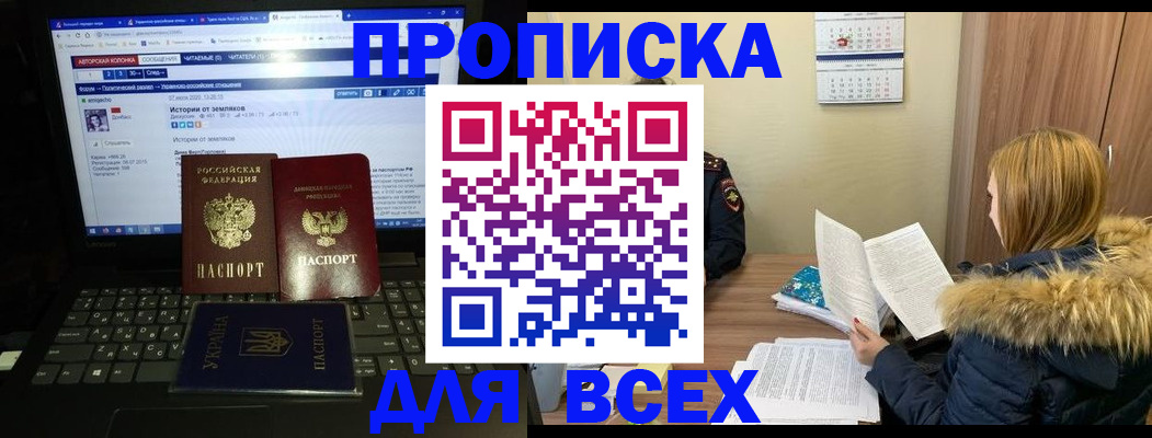 прописка для работы в Кашине