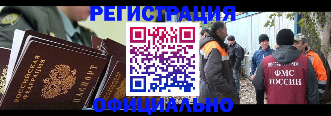 прописка 2025 в Кашине