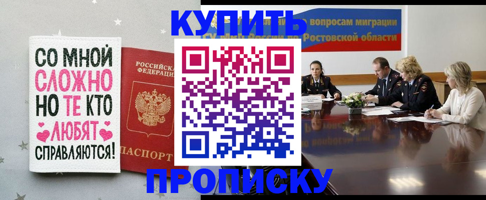 временная регистрация купить в Кашине