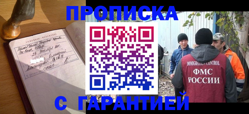 временная регистрация 2025 в Кашине