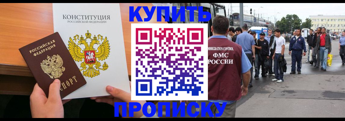 прописка от собственника в Кашине