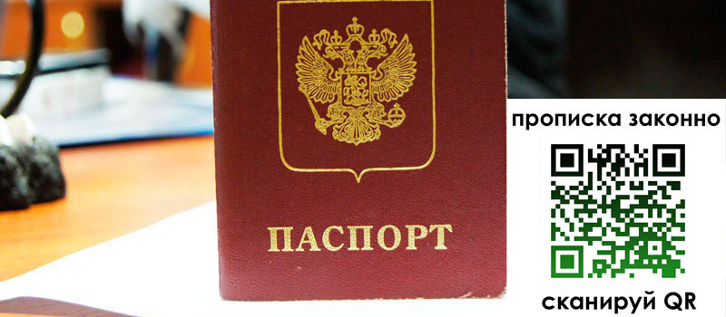 прописка в Кашине регистрация в Кашине